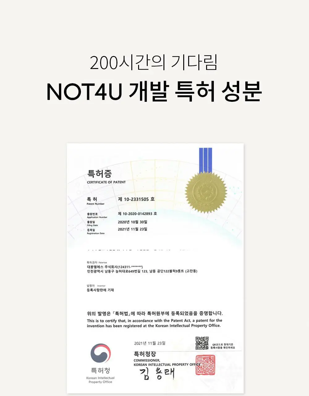 [뿌리는 선크림] 낫포유 끈적임제로 선스프레이 비건 선바디미스트 85ml 상세페이지 31